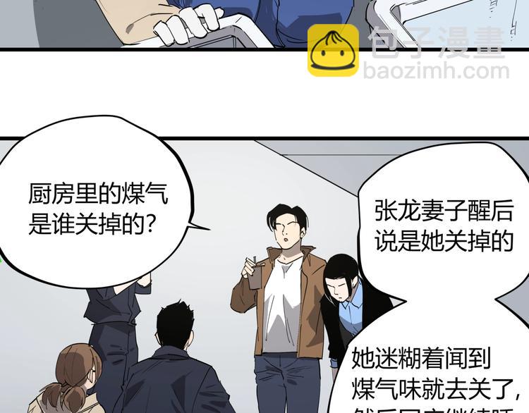 第24话 潜在的危机(1/2)-第26话