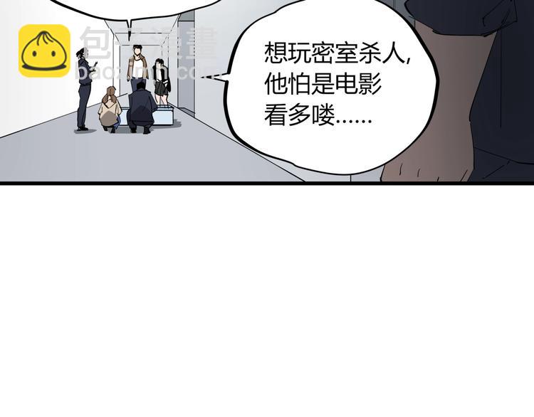 第24话 潜在的危机(1/2)-第26话