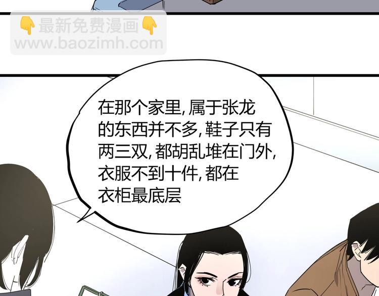 第24话 潜在的危机47