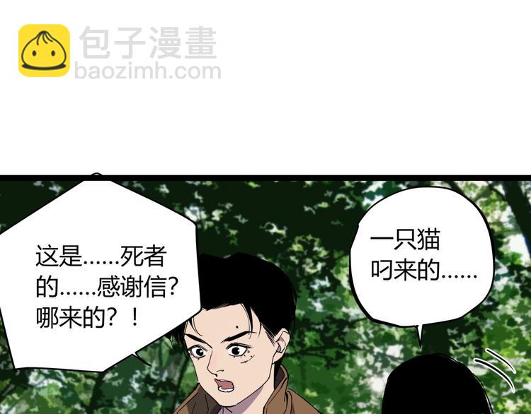 第24话 潜在的危机(1/2)-第26话