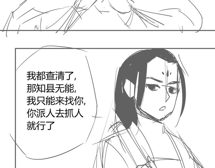 番外 孝子崖奇案 下-第28话