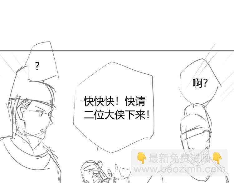 番外 孝子崖奇案 下-第28话