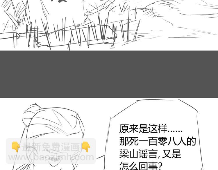 番外 孝子崖奇案 下-第28话