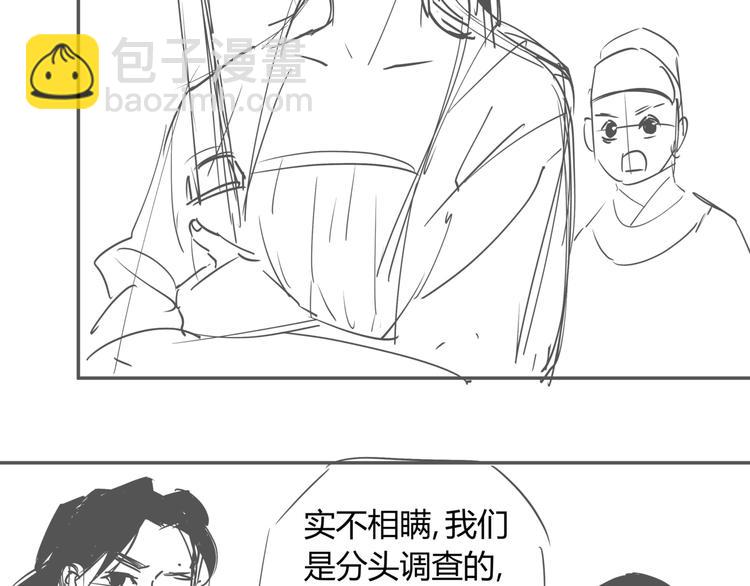 番外 孝子崖奇案 下-第28话