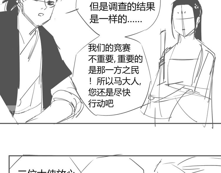 番外 孝子崖奇案 下-第28话