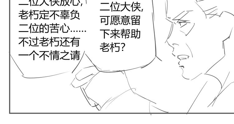 番外 孝子崖奇案 下-第28话