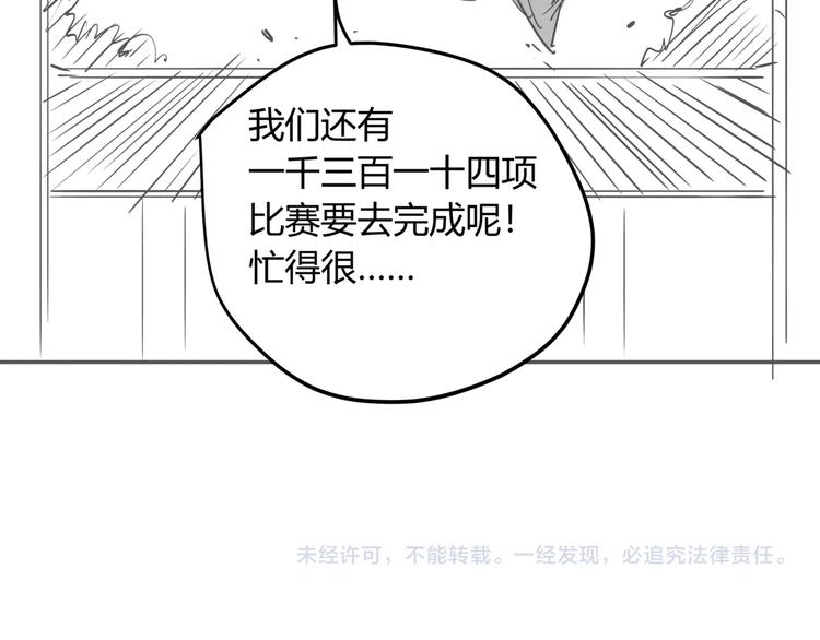 番外 孝子崖奇案 下-第28话