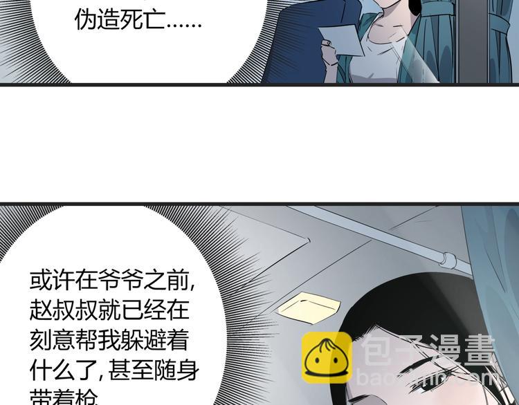 第26话 唐晚归乡(1/2)-第30话