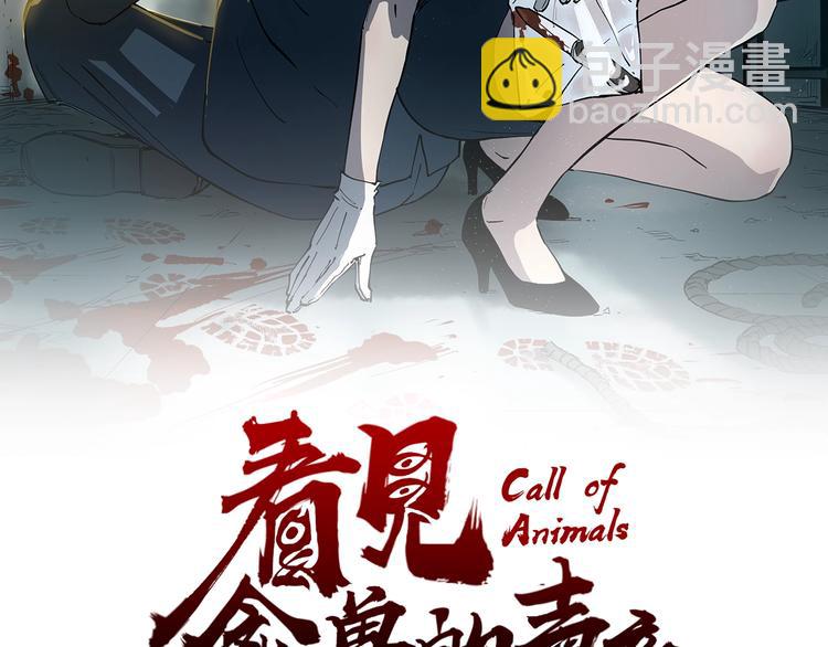 第4话 猫之惩罚(1/3)-第4话