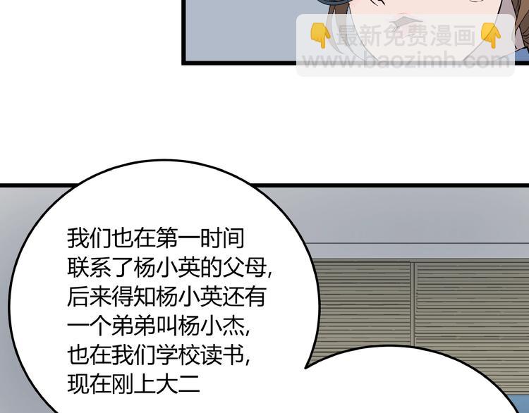 第4话 猫之惩罚(1/3)-第4话