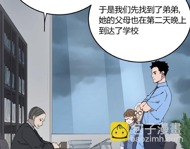 第4话 猫之惩罚(1/3)-第4话