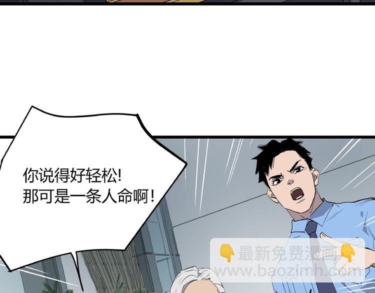 第4话 猫之惩罚(1/3)-第4话