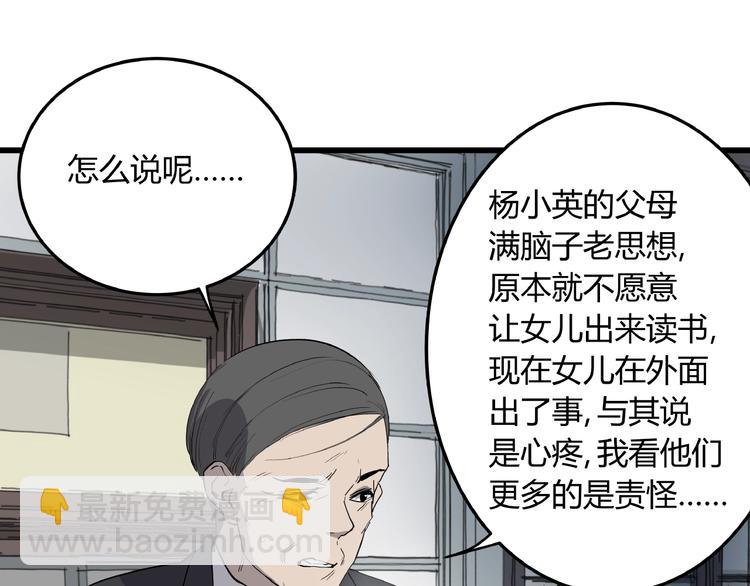 第4话 猫之惩罚(1/3)-第4话