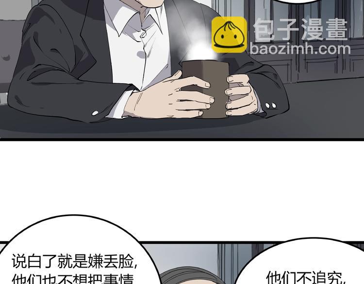 第4话 猫之惩罚(1/3)-第4话