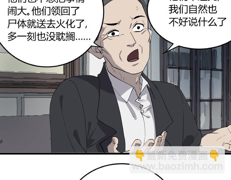 第4话 猫之惩罚(1/3)-第4话