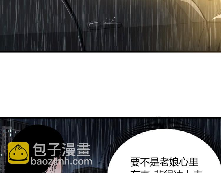 第28话 雨夜(1/2)-第32话