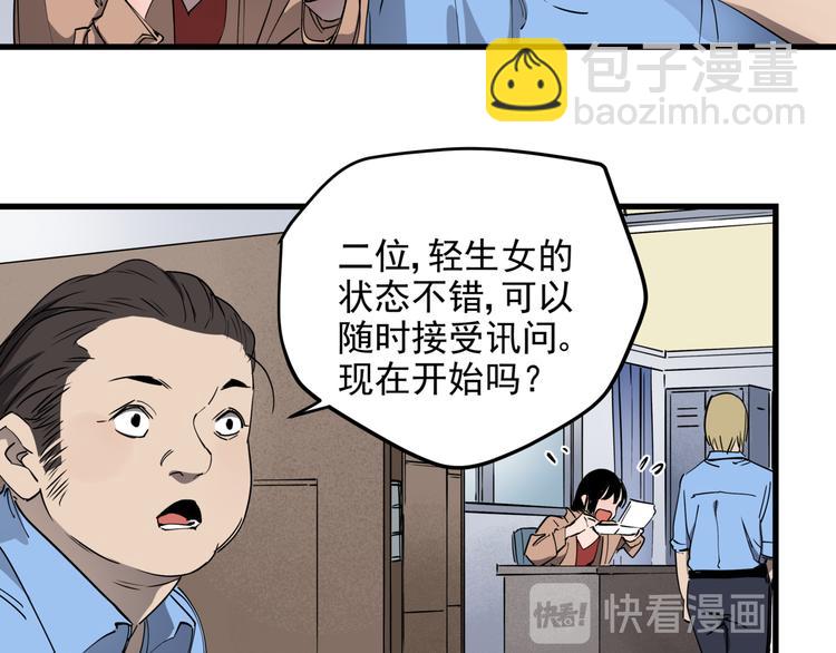 第32话  轻生女子(1/2)-第36话