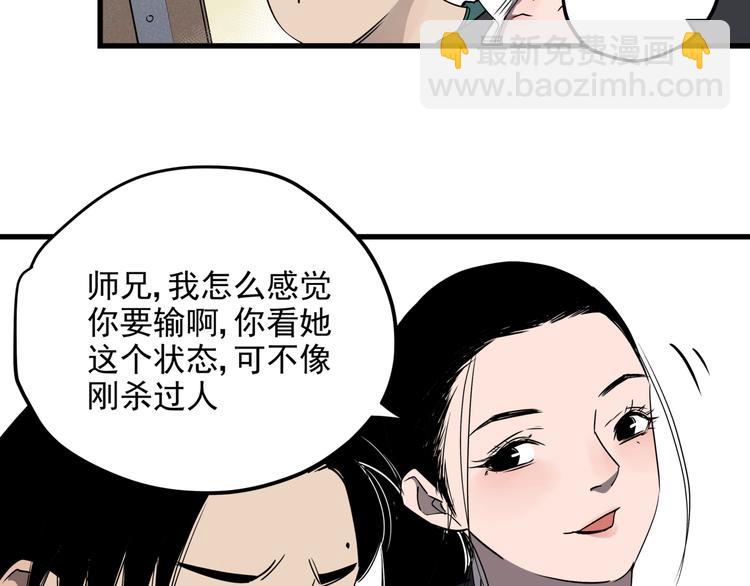 第32话  轻生女子(1/2)-第36话