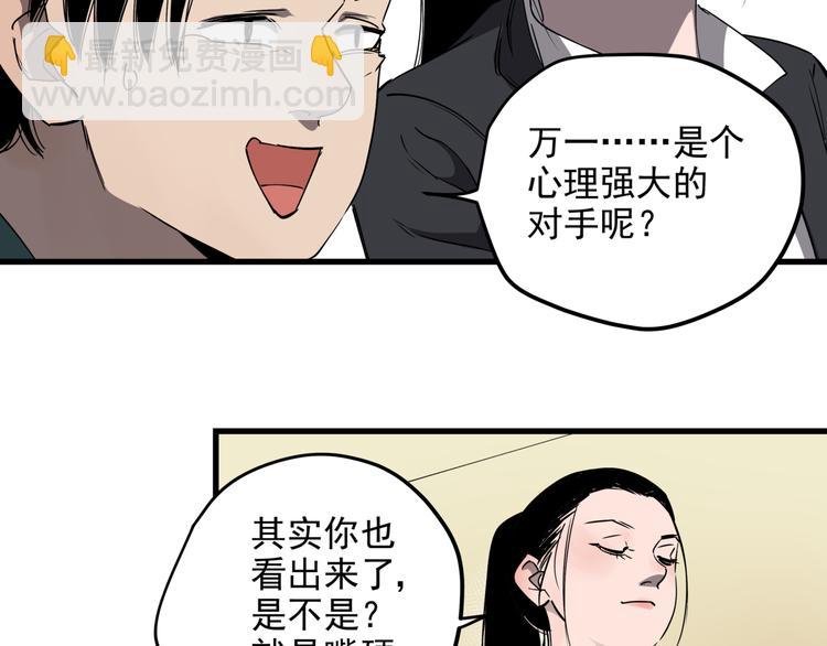 第32话  轻生女子(1/2)-第36话