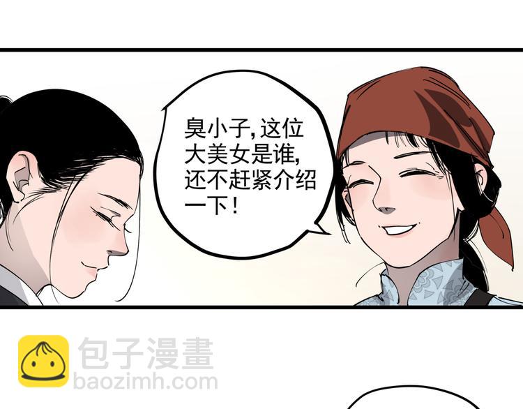 第34话 桐姨之悲(1/2)-第38话