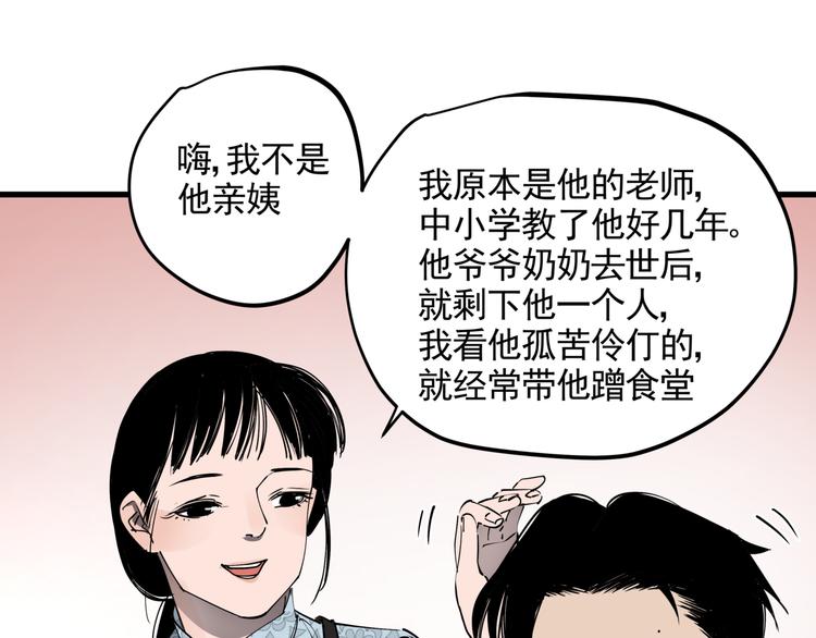 第34话 桐姨之悲(1/2)-第38话