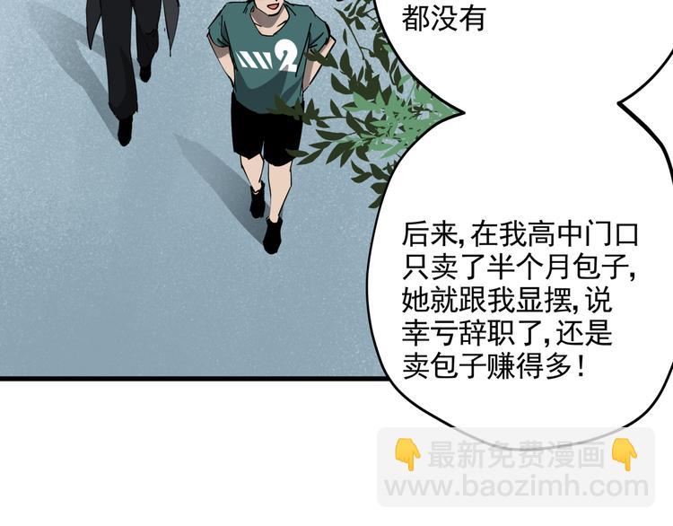 第34话 桐姨之悲(1/2)-第38话