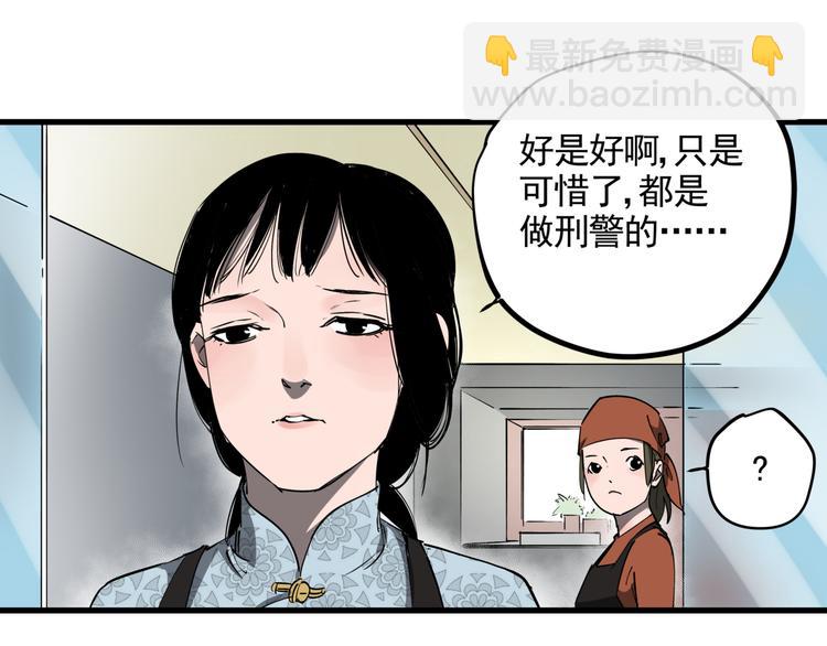 第34话 桐姨之悲(1/2)-第38话