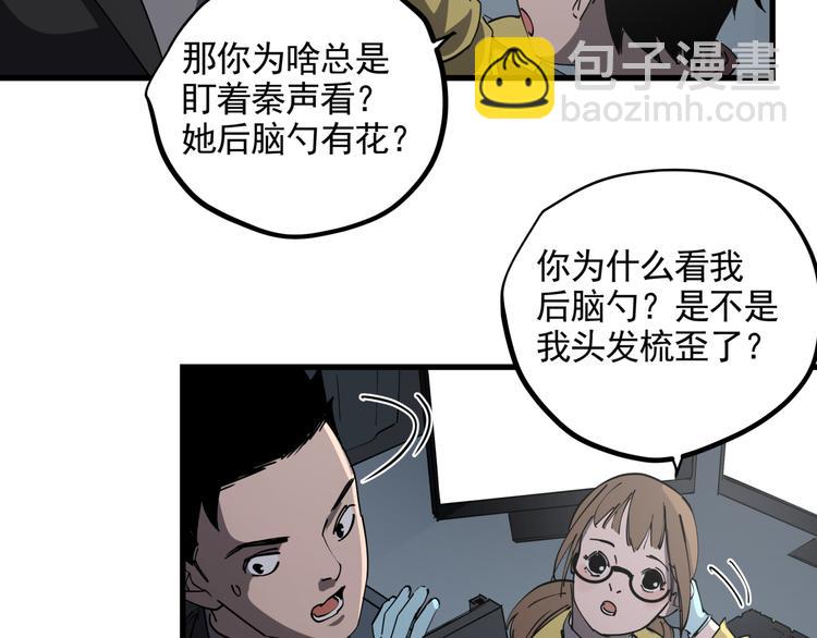 第36话 被偷拍的女人(1/2)-第40话