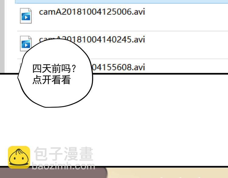 第36话 被偷拍的女人(1/2)-第40话