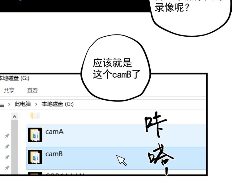 第36话 被偷拍的女人(1/2)-第40话