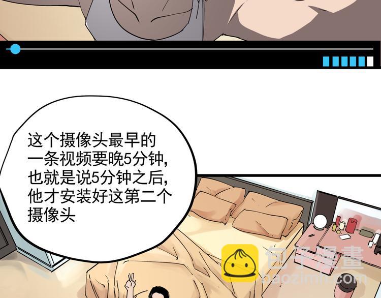 第36话 被偷拍的女人(1/2)-第40话