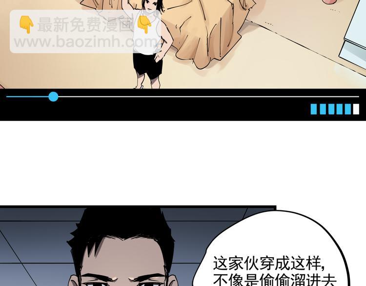 第36话 被偷拍的女人(1/2)-第40话