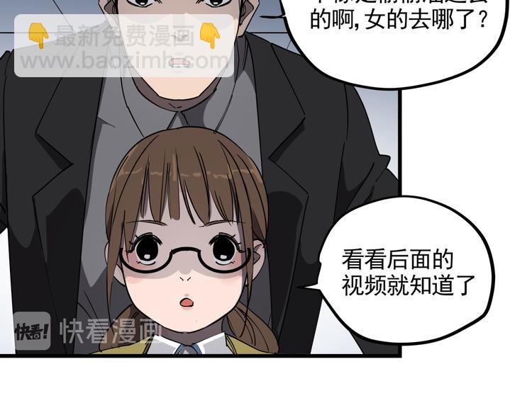 第36话 被偷拍的女人(1/2)-第40话