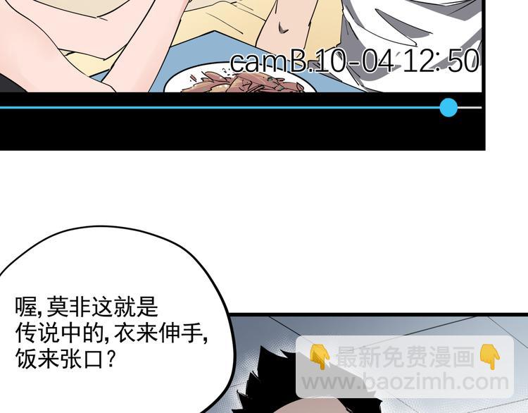 第36话 被偷拍的女人(1/2)-第40话