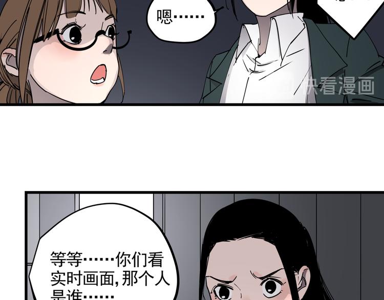 看見禽獸的聲音 - 第36話 被偷拍的女人(2/2) - 1