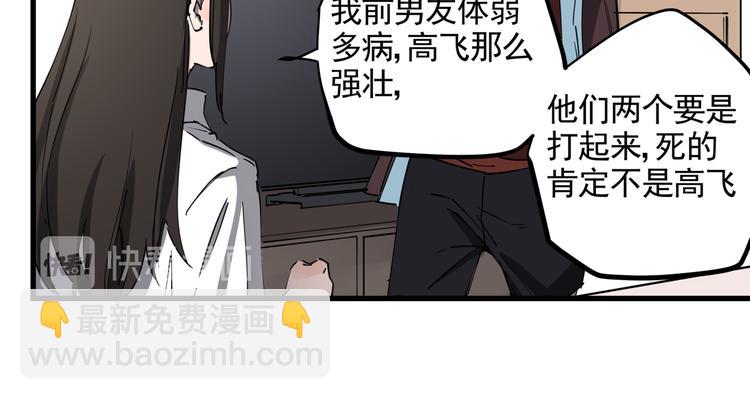 第38话 心脏病人(1/2)-第42话