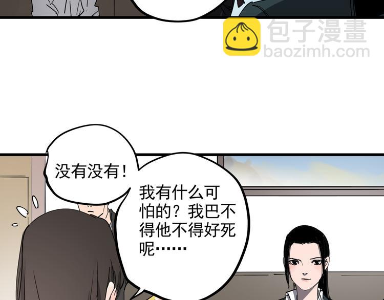 第38话 心脏病人(1/2)-第42话