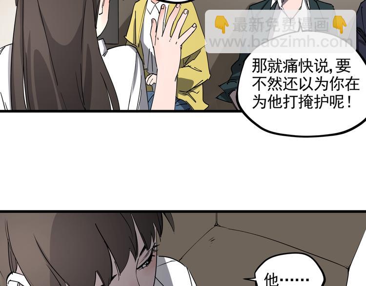 第38话 心脏病人(1/2)-第42话