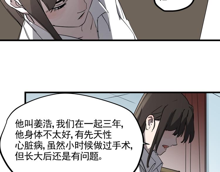 第38话 心脏病人(1/2)-第42话