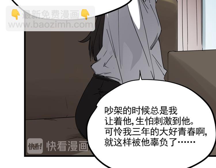 第38话 心脏病人(1/2)-第42话