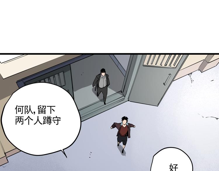 第38话 心脏病人(1/2)-第42话