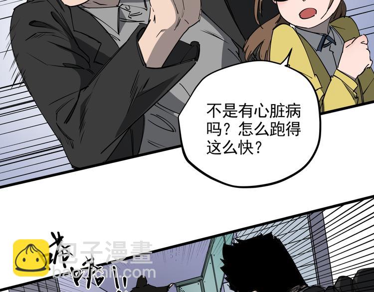 第38话 心脏病人(1/2)-第42话