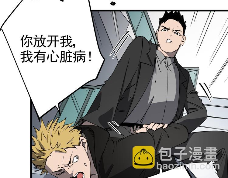 第38话 心脏病人(1/2)-第42话