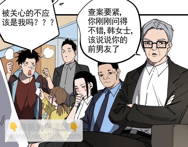 第38话 心脏病人(1/2)-第42话