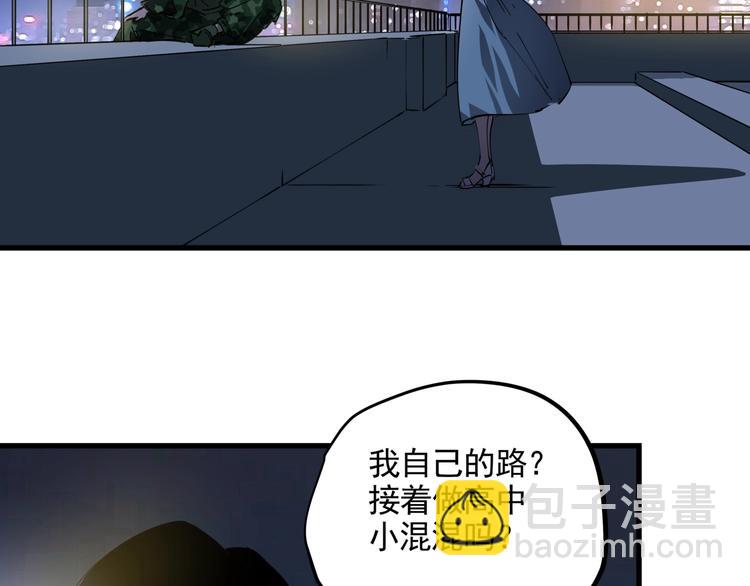 番外 又是一个中秋节-第44话