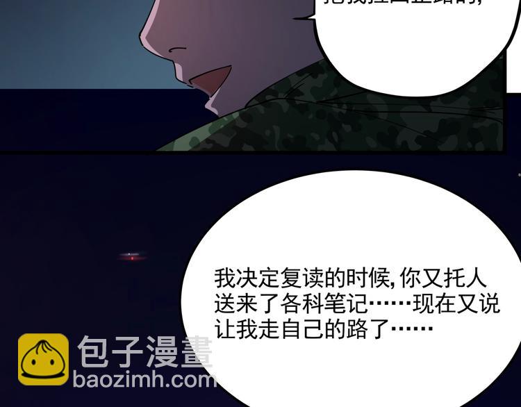 番外 又是一个中秋节-第44话