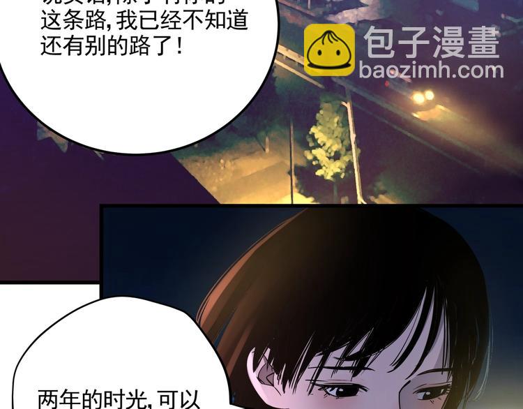 番外 又是一个中秋节-第44话