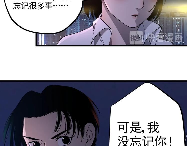 番外 又是一个中秋节-第44话