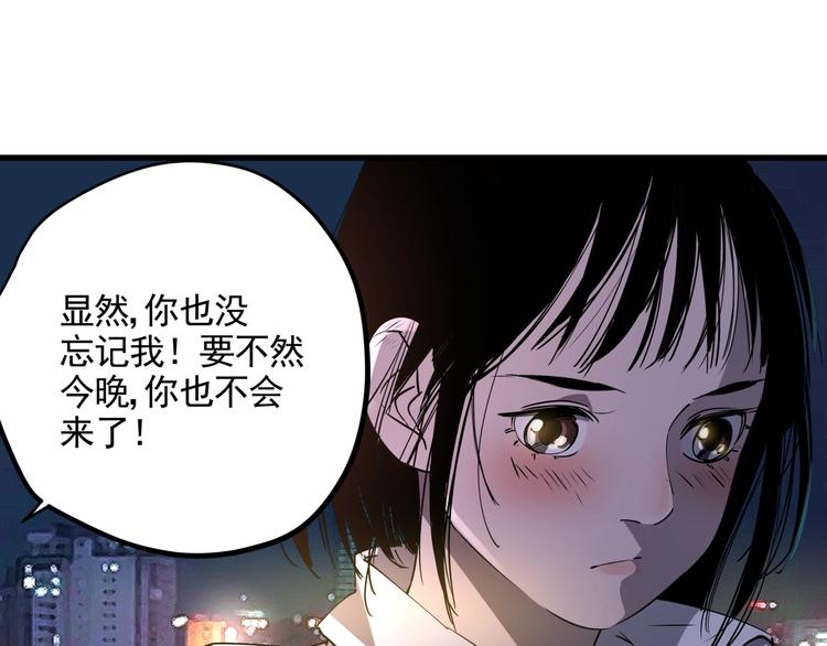 番外 又是一个中秋节-第44话