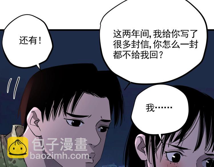 番外 又是一个中秋节-第44话